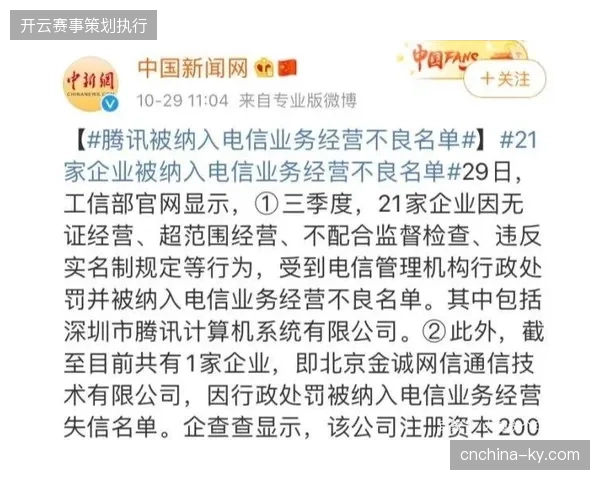 上海国际足球邀请赛如何通过分布式信号追踪清退无牌转播商