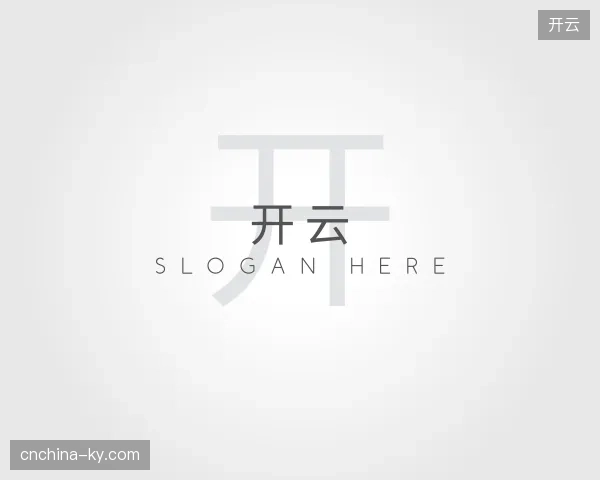 纵览开云官方
